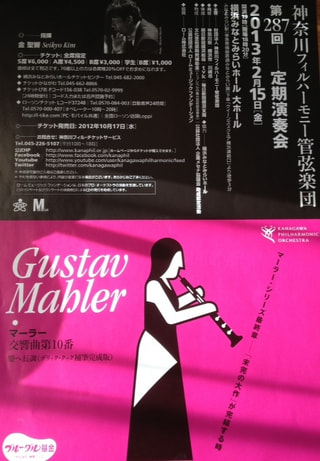 神奈川フィル第287回　定期演奏会