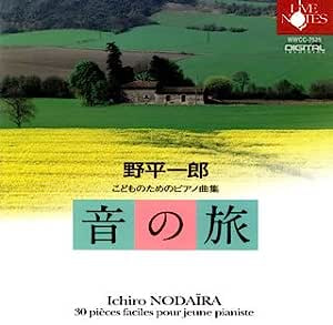 伊集院紀子さんの演奏で～