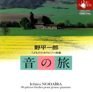 伊集院紀子さんの演奏で〜
