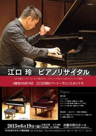 Piano Winery  〜響きのクラシック〜  6月13日予告