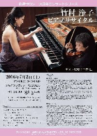 Piano Winery  〜響きのクラシック〜　7月2日予告