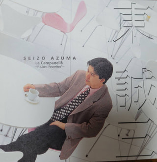 東 誠三さんの演奏より