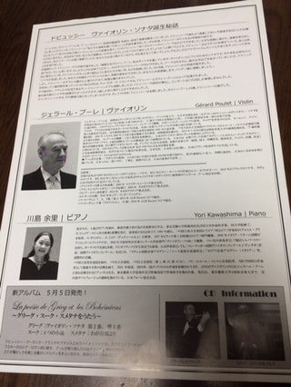 Gerard Poulet氏の ニューアルバム
