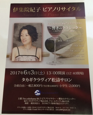 Piano Winery　〜響きのクラシック〜　　4月15日予告