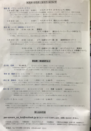 今夜のゲスト ピアノ調律師 高木裕さん