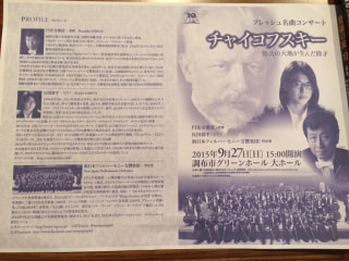 反田恭平さん ピアノリサイタルのお知らせ