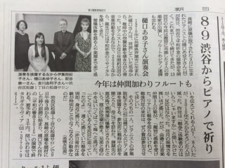 朝日新聞に掲載されました