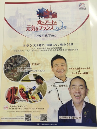 花絵師、藤川靖彦さん