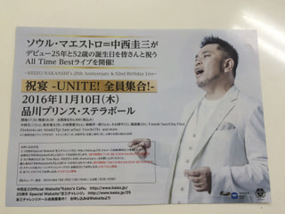 中西圭三さんのライブ