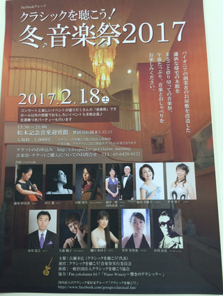 一般社団法人クラシックを聴こう協会