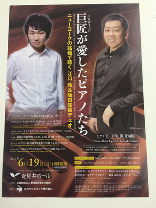 ピアニスト　江口玲さん