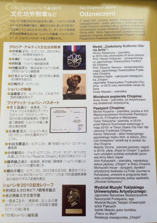 グロリア・アルティス文化功労勲章を受章