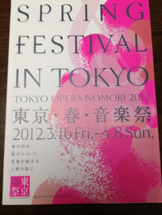 Spring Festival in Tokyo