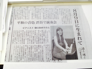 朝日新聞に掲載されました