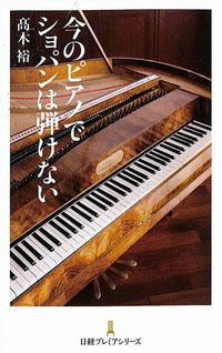 高木裕社長の著書　6月19日リリース！