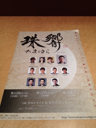 稲本響さんのお知らせ！