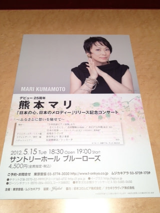 熊本マリさんのコンサートのお知らせ