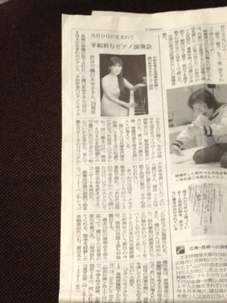 朝日新聞に掲載されました。