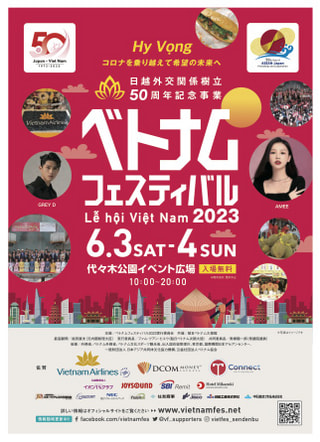 Hy Vong – 希望 – 
