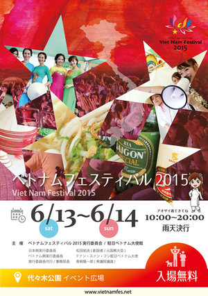 Vf2015leaflet