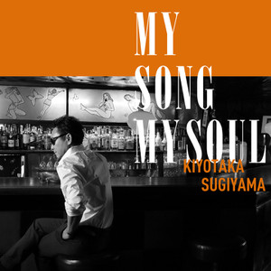 Mysong_mysoul_jacket_tsujo