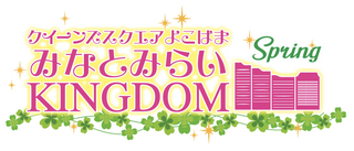 【メニュー紹介】2026年4月25日のRoute847は！？