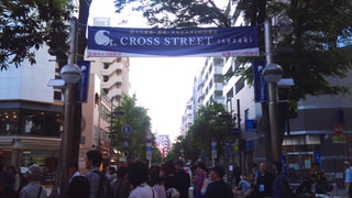 ゆずが命名した「CROSS STREET」からレポート！