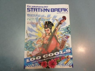 STATION BREAK
