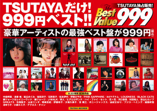 The Best Value 999 ミックス 第2弾をお届け！！
