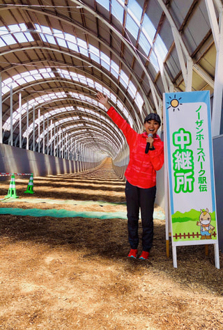 北海道からナイスラーン！