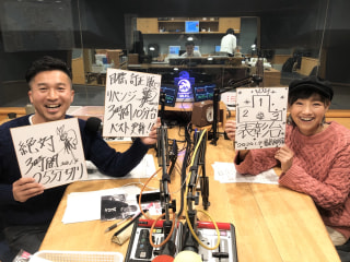 【JOG STATION】2020年の抱負は？！