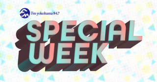 【メニュー紹介】2026年2月7日のRoute847は！？