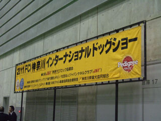 ドッグショー