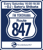 【メニュー紹介】2024年4月13日のRoute847は！？