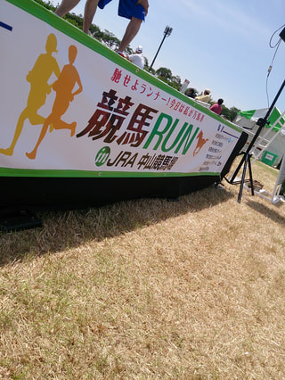柴田さん初参戦！「競馬RUN」〜前編〜