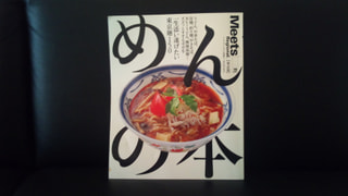 梅雨の晴れ間には麺!!