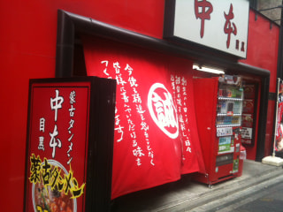 メン'S レポート 辛いと辛い？