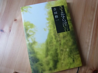 読書の秋