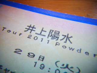 井上陽水