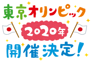 Tokyo_olympic2020_kaisai Tokyo_olympic2020_kaisai