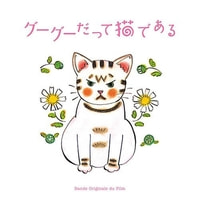 「グッド グッド　/ 小泉今日子 & 細野晴臣」