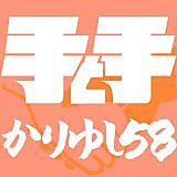 そばの唄 / かりゆし58