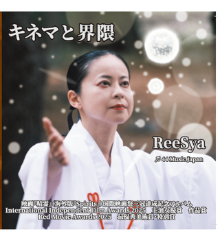 4月5日　YOKOHAMA SYA⇔REE