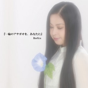 5月19日　YOKOHAMA SYA⇔REE