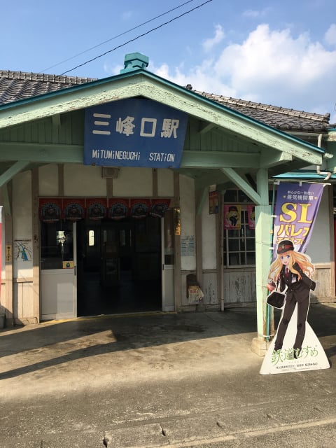 「秩父鉄道 三峰口駅」