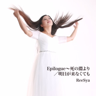 10月９日　YOKOHAMA SYA⇔REE