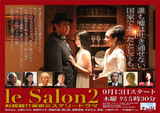 1月31日　YOKOHAMA SYA⇔REE