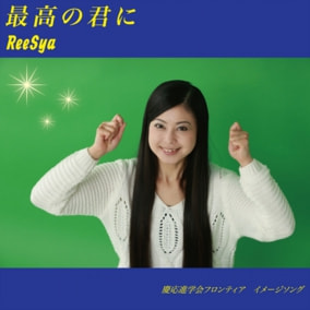 11月5日　YOKOHAMA SYA⇔REE