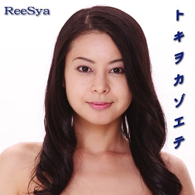 11月19日　YOKOHAMA SYA⇔REE