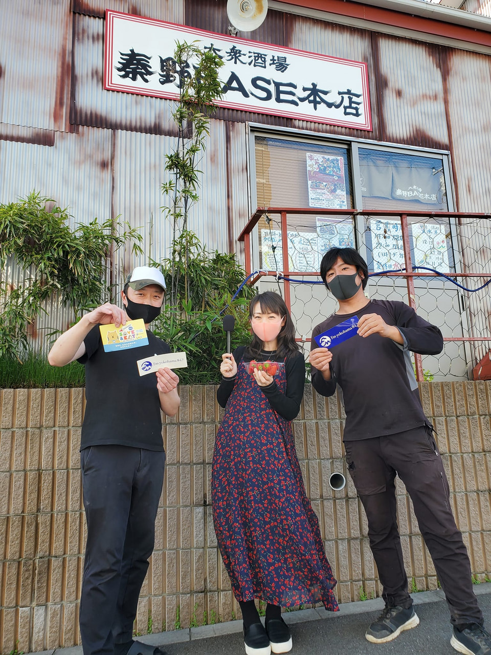【レトロな雰囲気の大衆酒場！！】＜秦野BASE＞でみどりやファームの無農薬野菜を味わう！！